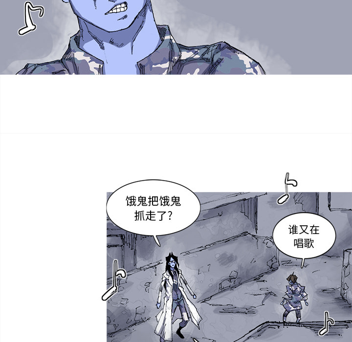 《阿修罗》漫画最新章节阿修罗-第 25 章免费下拉式在线观看章节第【24】张图片