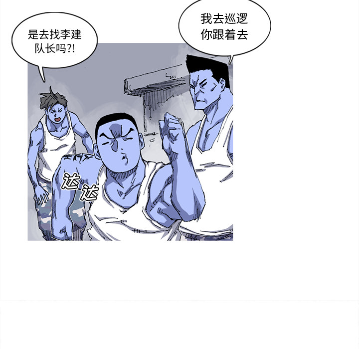 《阿修罗》漫画最新章节阿修罗-第 25 章免费下拉式在线观看章节第【29】张图片