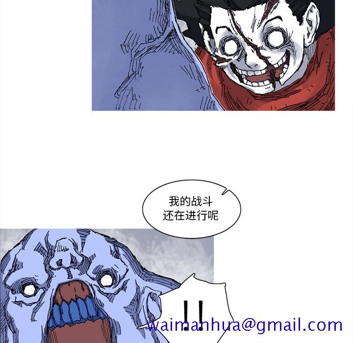 《阿修罗》漫画最新章节阿修罗-第 25 章免费下拉式在线观看章节第【71】张图片