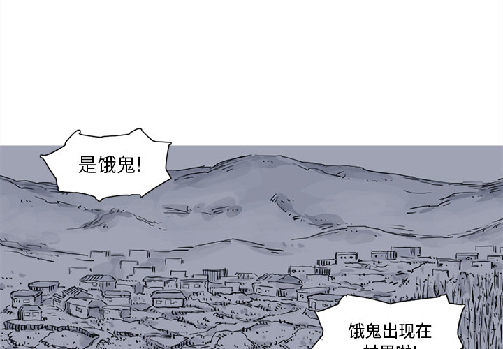 《阿修罗》漫画最新章节阿修罗-第 25 章免费下拉式在线观看章节第【2】张图片