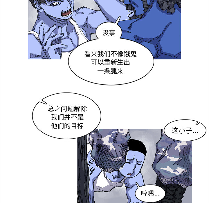 《阿修罗》漫画最新章节阿修罗-第 25 章免费下拉式在线观看章节第【34】张图片