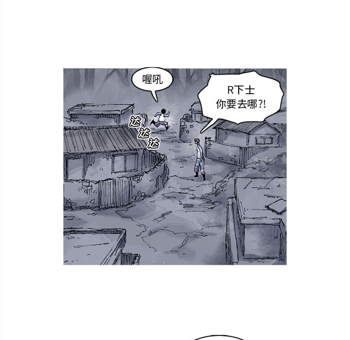 《阿修罗》漫画最新章节阿修罗-第 25 章免费下拉式在线观看章节第【28】张图片