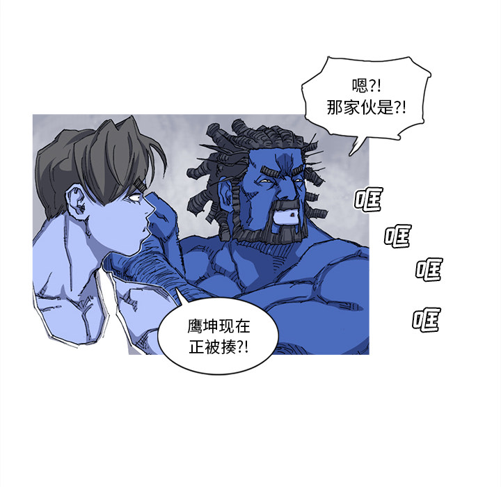 《阿修罗》漫画最新章节阿修罗-第 25 章免费下拉式在线观看章节第【37】张图片