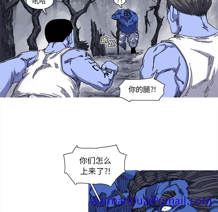 《阿修罗》漫画最新章节阿修罗-第 25 章免费下拉式在线观看章节第【31】张图片