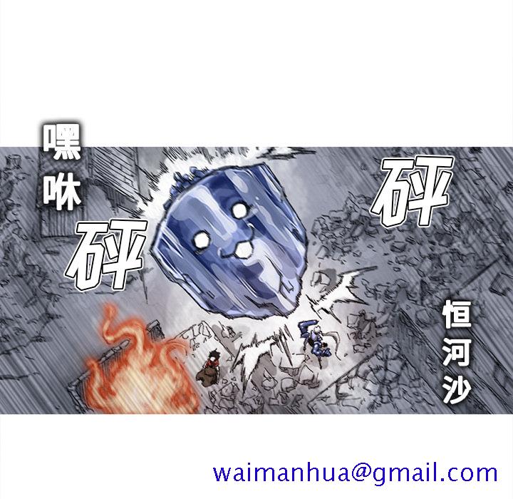 《阿修罗》漫画最新章节阿修罗-第 25 章免费下拉式在线观看章节第【91】张图片