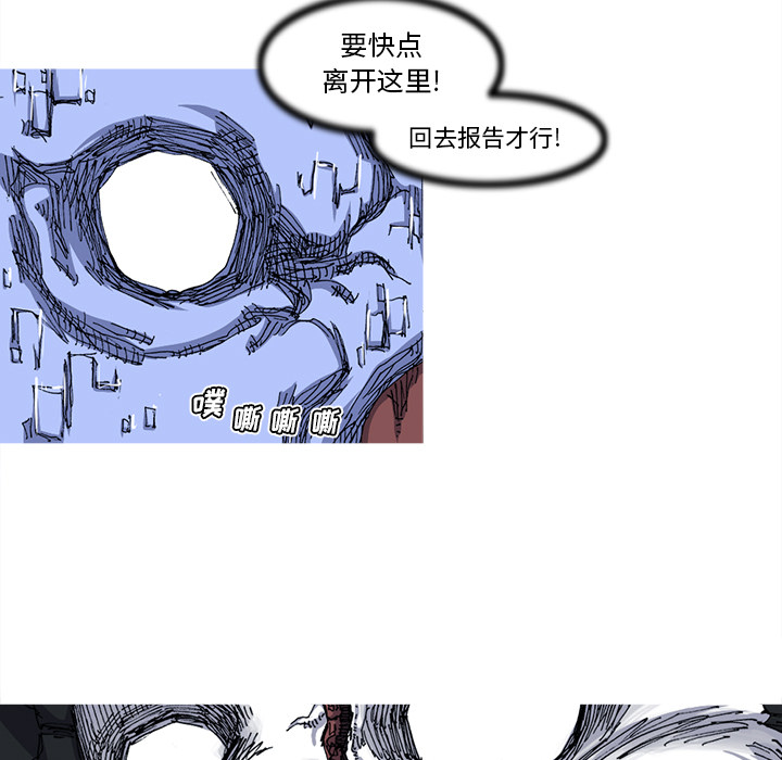 《阿修罗》漫画最新章节阿修罗-第 25 章免费下拉式在线观看章节第【77】张图片