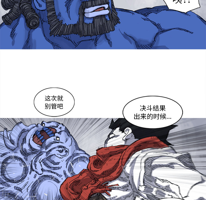 《阿修罗》漫画最新章节阿修罗-第 25 章免费下拉式在线观看章节第【48】张图片