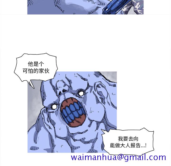 《阿修罗》漫画最新章节阿修罗-第 25 章免费下拉式在线观看章节第【41】张图片