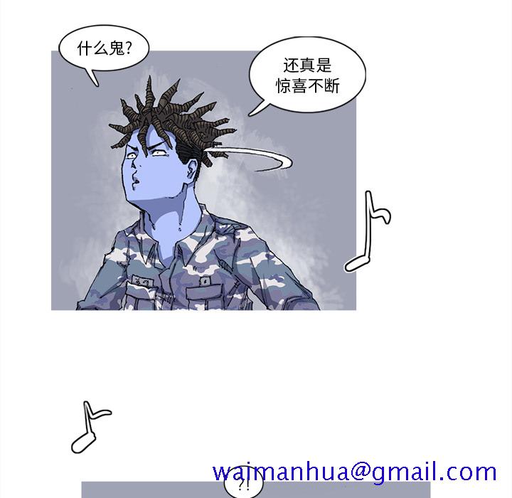 《阿修罗》漫画最新章节阿修罗-第 25 章免费下拉式在线观看章节第【21】张图片