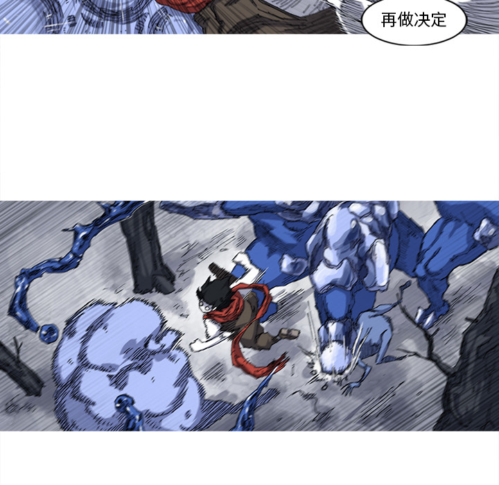 《阿修罗》漫画最新章节阿修罗-第 25 章免费下拉式在线观看章节第【49】张图片