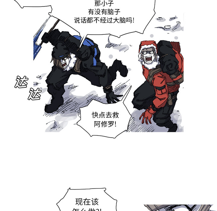 《阿修罗》漫画最新章节阿修罗-第 28 章免费下拉式在线观看章节第【10】张图片