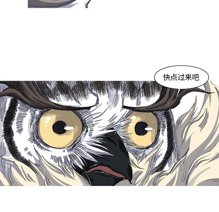 《阿修罗》漫画最新章节阿修罗-第 28 章免费下拉式在线观看章节第【53】张图片