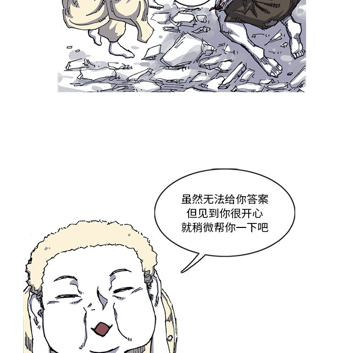 《阿修罗》漫画最新章节阿修罗-第 28 章免费下拉式在线观看章节第【78】张图片