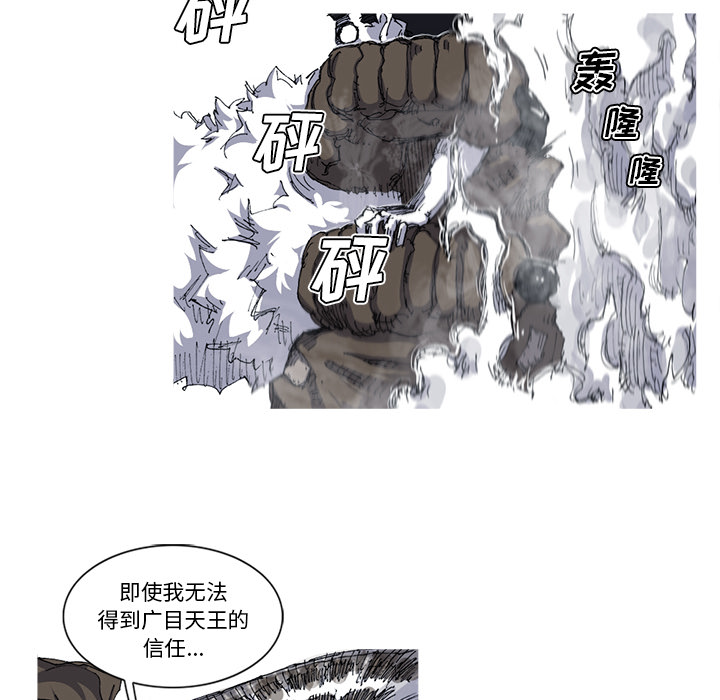 《阿修罗》漫画最新章节阿修罗-第 28 章免费下拉式在线观看章节第【30】张图片