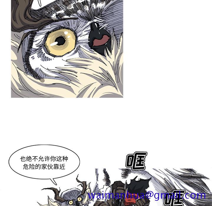 《阿修罗》漫画最新章节阿修罗-第 28 章免费下拉式在线观看章节第【31】张图片