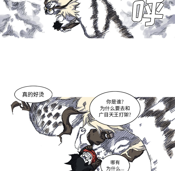 《阿修罗》漫画最新章节阿修罗-第 28 章免费下拉式在线观看章节第【13】张图片