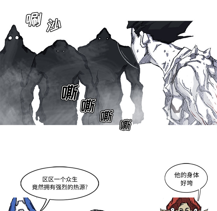 《阿修罗》漫画最新章节阿修罗-第 28 章免费下拉式在线观看章节第【83】张图片