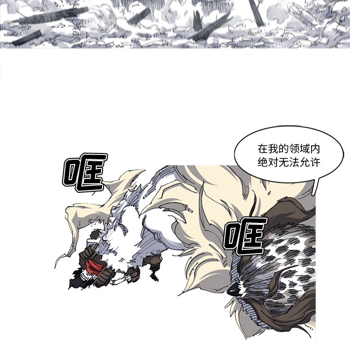 《阿修罗》漫画最新章节阿修罗-第 28 章免费下拉式在线观看章节第【35】张图片