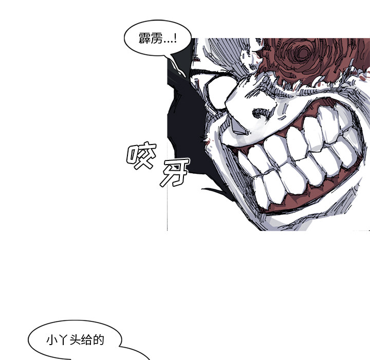 《阿修罗》漫画最新章节阿修罗-第 28 章免费下拉式在线观看章节第【65】张图片