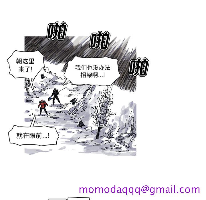 《阿修罗》漫画最新章节阿修罗-第 28 章免费下拉式在线观看章节第【46】张图片