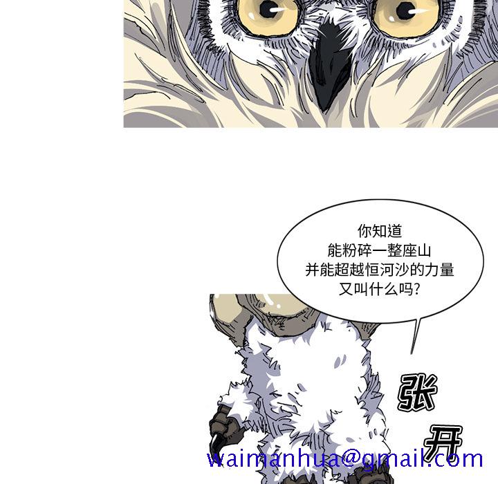 《阿修罗》漫画最新章节阿修罗-第 28 章免费下拉式在线观看章节第【21】张图片