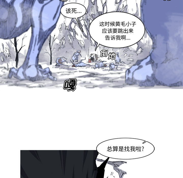 《阿修罗》漫画最新章节阿修罗-第 28 章免费下拉式在线观看章节第【75】张图片