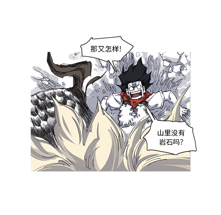 《阿修罗》漫画最新章节阿修罗-第 28 章免费下拉式在线观看章节第【24】张图片