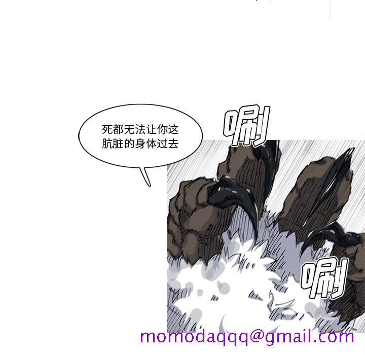 《阿修罗》漫画最新章节阿修罗-第 28 章免费下拉式在线观看章节第【36】张图片