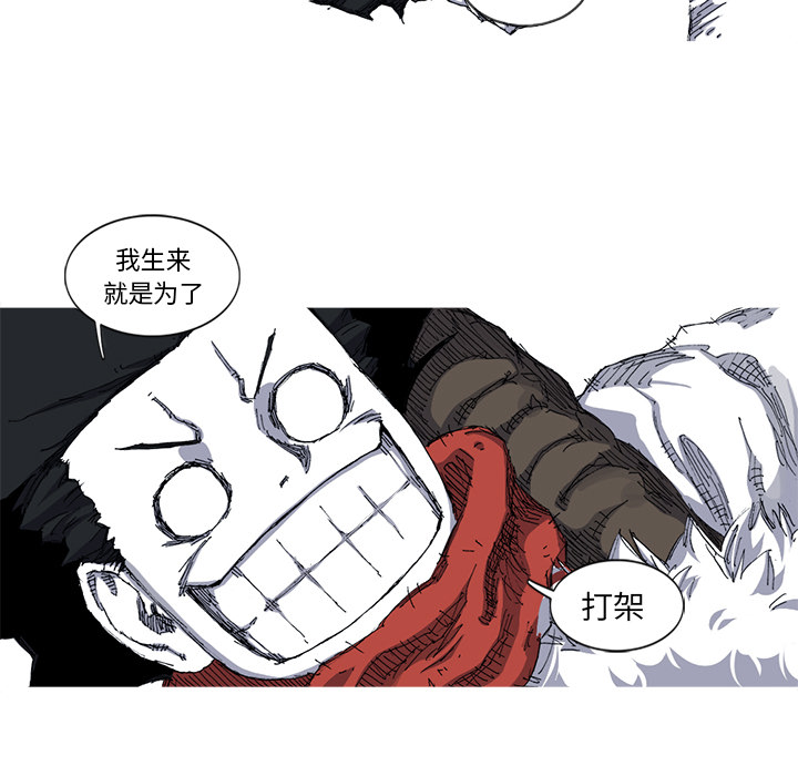 《阿修罗》漫画最新章节阿修罗-第 28 章免费下拉式在线观看章节第【14】张图片