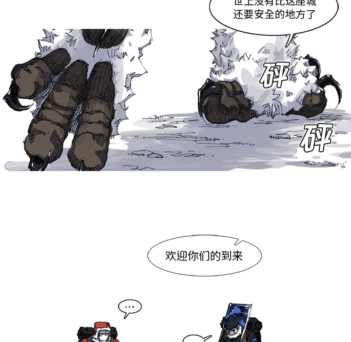 《阿修罗》漫画最新章节阿修罗-第 28 章免费下拉式在线观看章节第【57】张图片