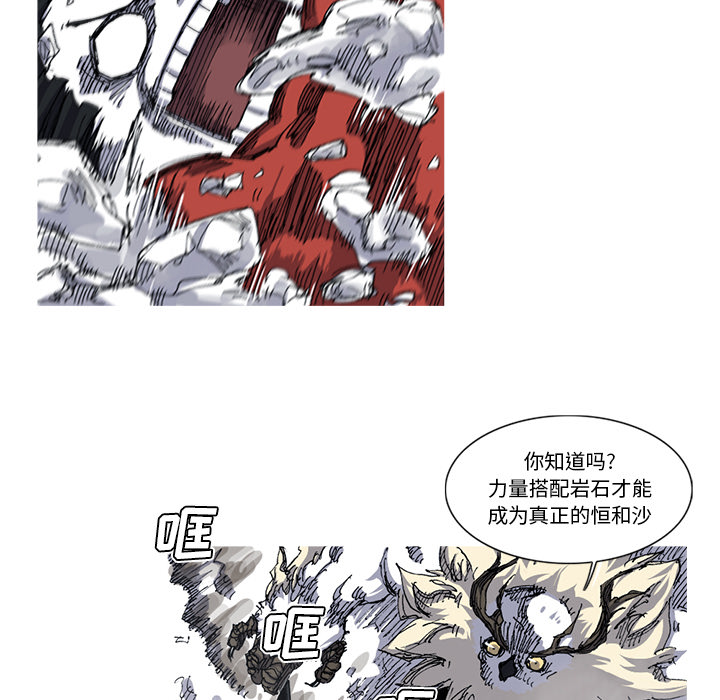 《阿修罗》漫画最新章节阿修罗-第 28 章免费下拉式在线观看章节第【19】张图片