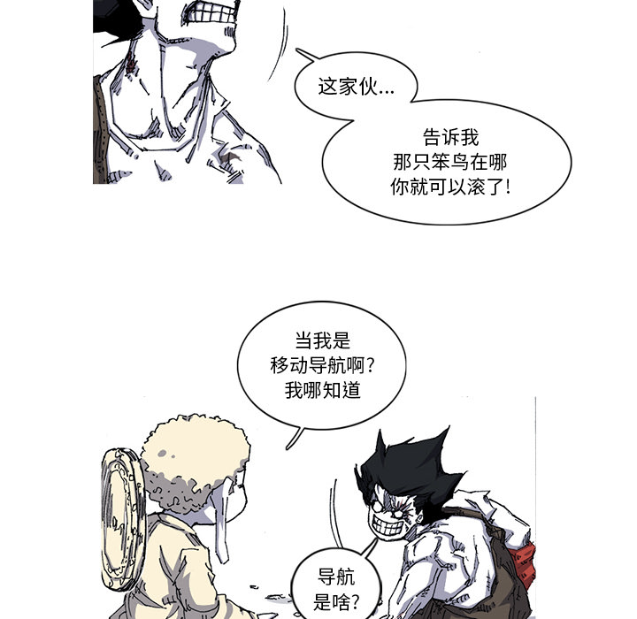 《阿修罗》漫画最新章节阿修罗-第 28 章免费下拉式在线观看章节第【77】张图片