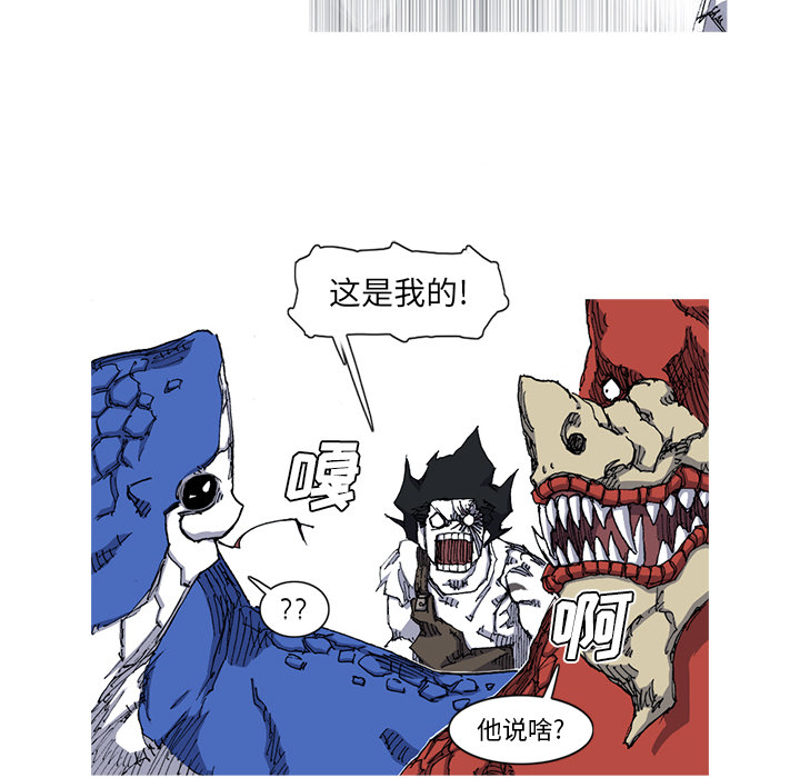 《阿修罗》漫画最新章节阿修罗-第 28 章免费下拉式在线观看章节第【89】张图片