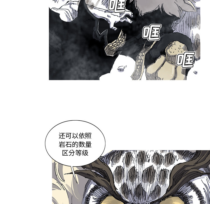 《阿修罗》漫画最新章节阿修罗-第 28 章免费下拉式在线观看章节第【20】张图片