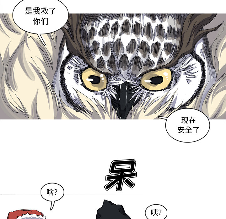 《阿修罗》漫画最新章节阿修罗-第 28 章免费下拉式在线观看章节第【48】张图片