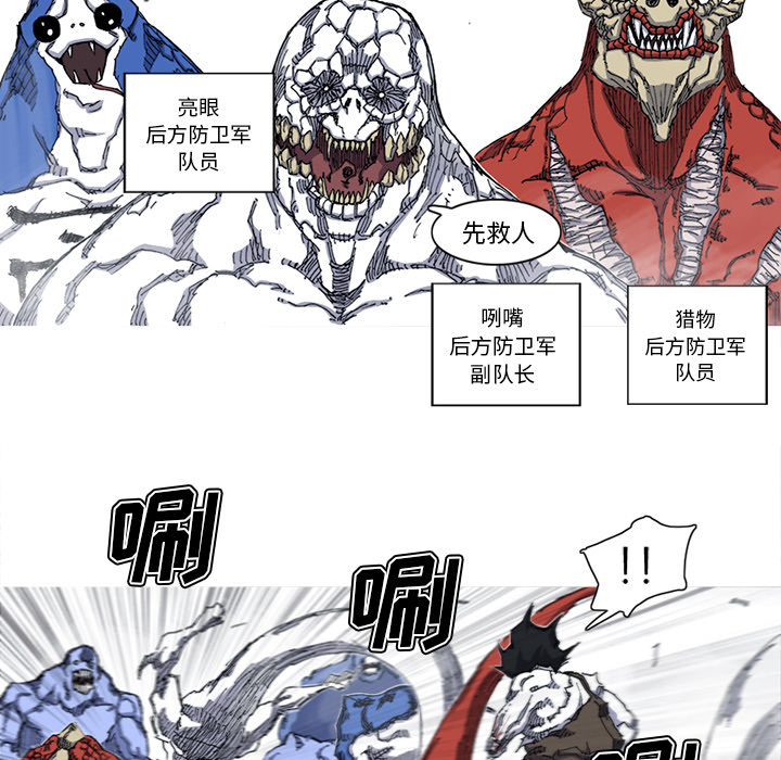 《阿修罗》漫画最新章节阿修罗-第 28 章免费下拉式在线观看章节第【84】张图片