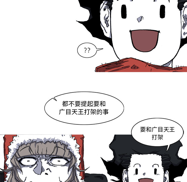 《阿修罗》漫画最新章节阿修罗-第 28 章免费下拉式在线观看章节第【5】张图片