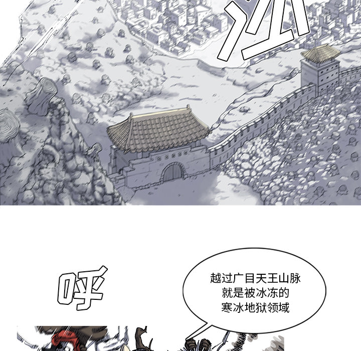 《阿修罗》漫画最新章节阿修罗-第 28 章免费下拉式在线观看章节第【39】张图片