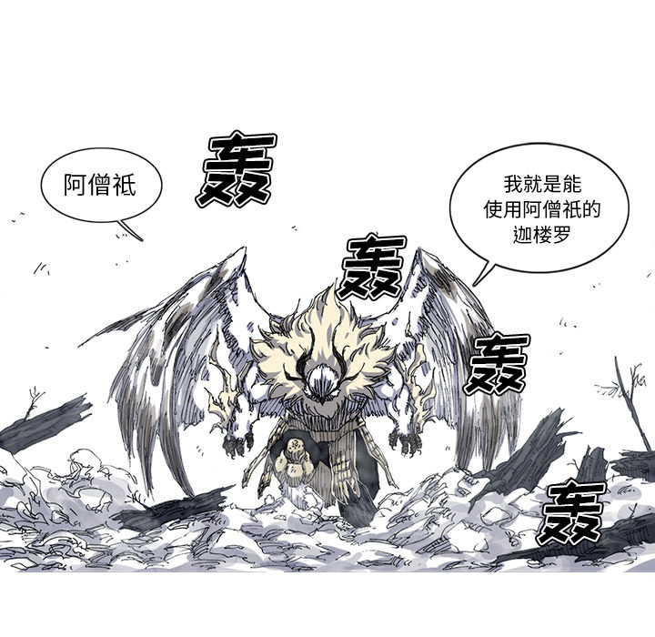 《阿修罗》漫画最新章节阿修罗-第 28 章免费下拉式在线观看章节第【23】张图片