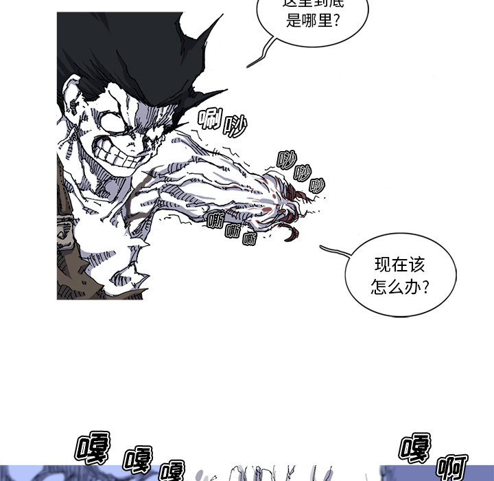 《阿修罗》漫画最新章节阿修罗-第 28 章免费下拉式在线观看章节第【74】张图片