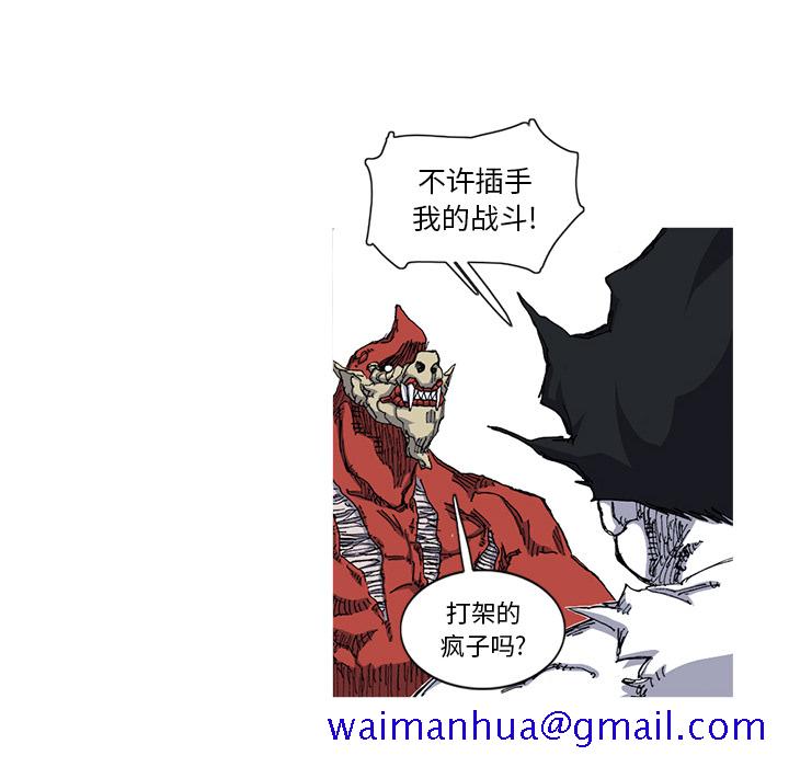 《阿修罗》漫画最新章节阿修罗-第 28 章免费下拉式在线观看章节第【91】张图片