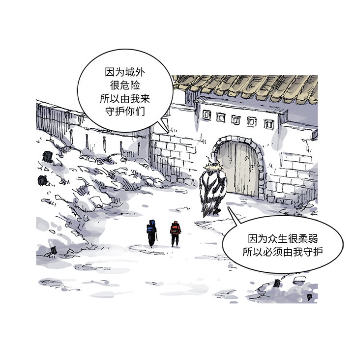 《阿修罗》漫画最新章节阿修罗-第 28 章免费下拉式在线观看章节第【55】张图片