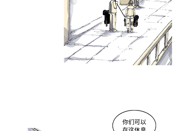 《阿修罗》漫画最新章节阿修罗-第 30 章免费下拉式在线观看章节第【4】张图片