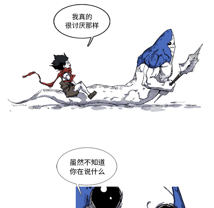 《阿修罗》漫画最新章节阿修罗-第 30 章免费下拉式在线观看章节第【83】张图片