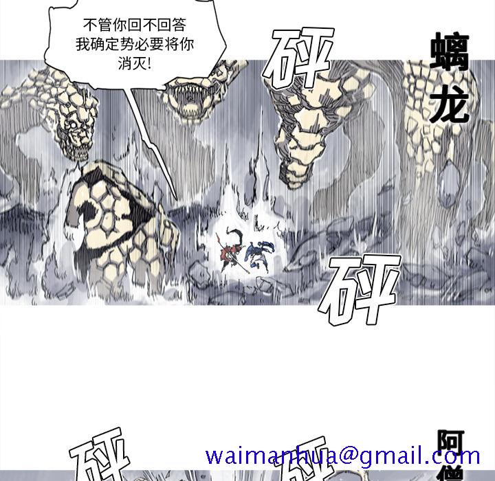 《阿修罗》漫画最新章节阿修罗-第 30 章免费下拉式在线观看章节第【41】张图片