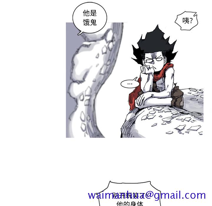 《阿修罗》漫画最新章节阿修罗-第 30 章免费下拉式在线观看章节第【91】张图片