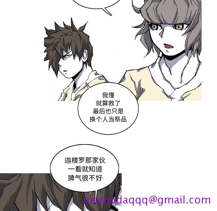 《阿修罗》漫画最新章节阿修罗-第 30 章免费下拉式在线观看章节第【26】张图片