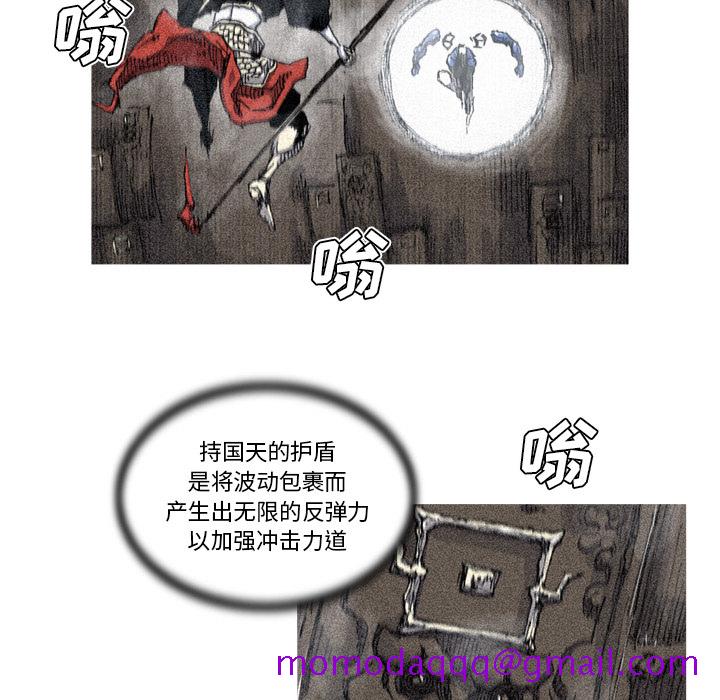 《阿修罗》漫画最新章节阿修罗-第 30 章免费下拉式在线观看章节第【56】张图片