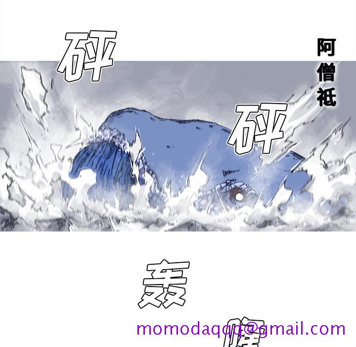 《阿修罗》漫画最新章节阿修罗-第 30 章免费下拉式在线观看章节第【46】张图片