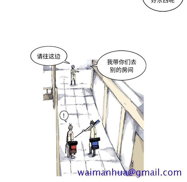 《阿修罗》漫画最新章节阿修罗-第 30 章免费下拉式在线观看章节第【11】张图片